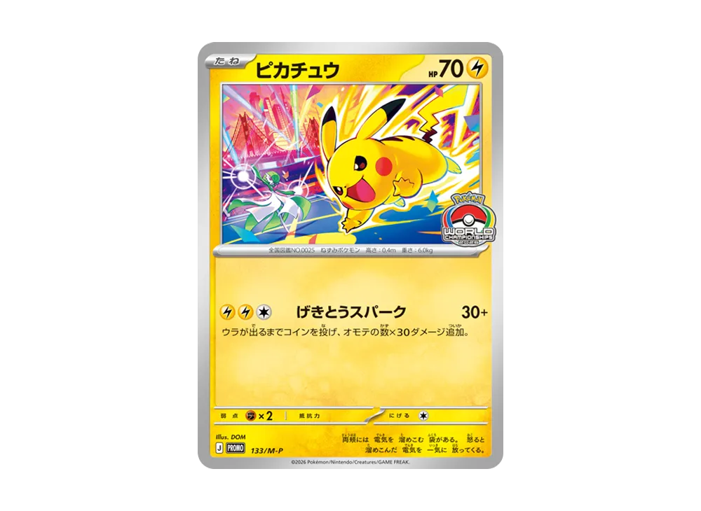 PSA10】 ピカチュウ 015 超次元の暴獣 Yahoo!オークション - 「超次元